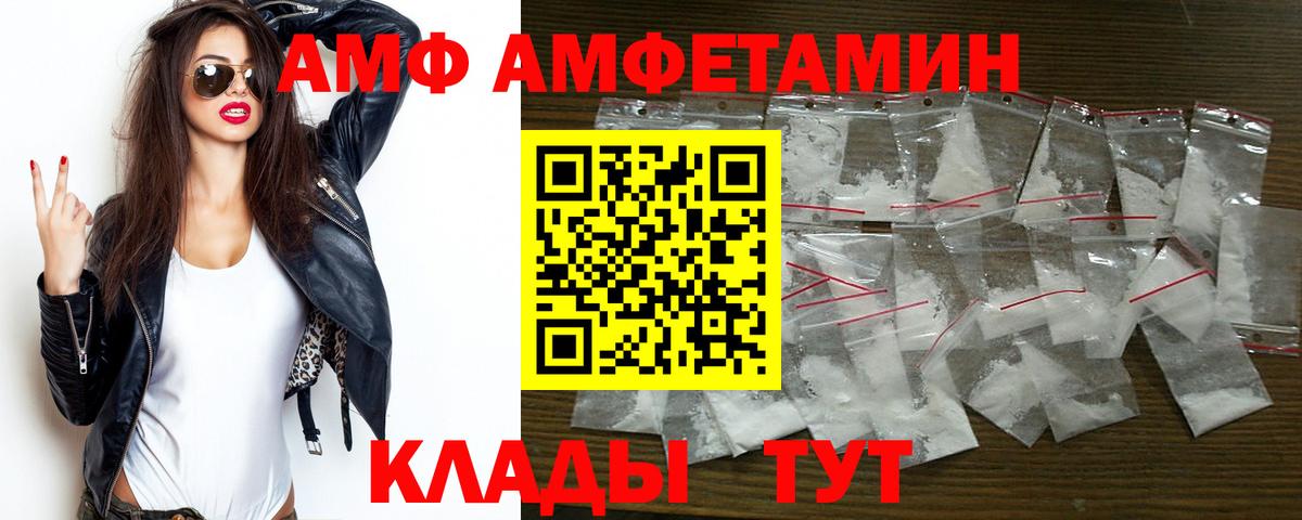 Корсаков  Амфетамин  Амфетамин  Амфетамин Premium  Вход с VPN 