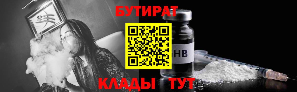 Бутират оксана Корсаков