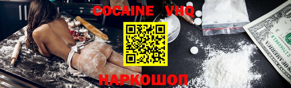 Кокаин Columbia  Вход с VPN  Cocaine  Корсаков  сколько стоит  Cocaine Эквадор 