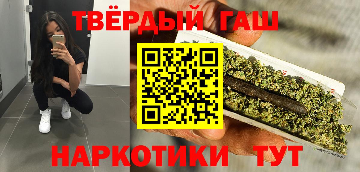 сколько стоит  ГАШ Ice-O-Lator  Корсаков  Вход с VPN  ГАШ убойный  ГАШИШ 