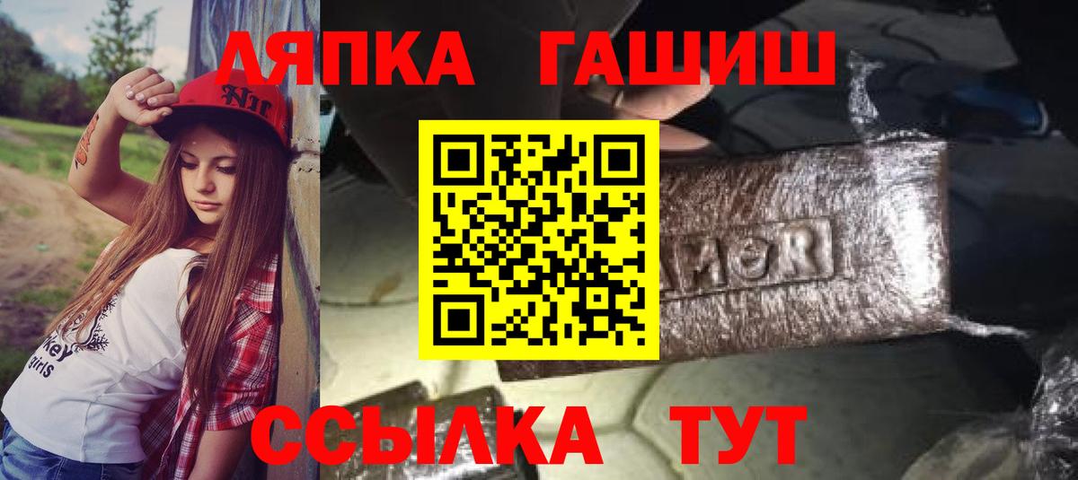 ГАШ Ice-O-Lator Корсаков