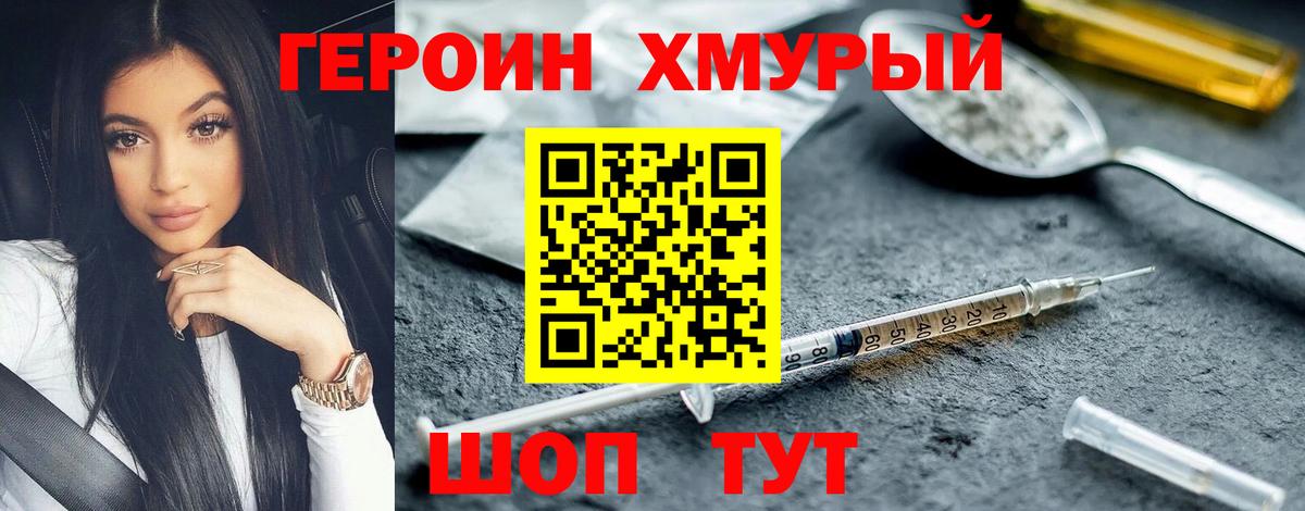 ГЕРОИН гречка  Вход с VPN  Корсаков 