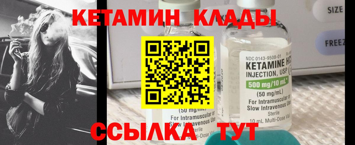 КЕТАМИН ketamine Корсаков