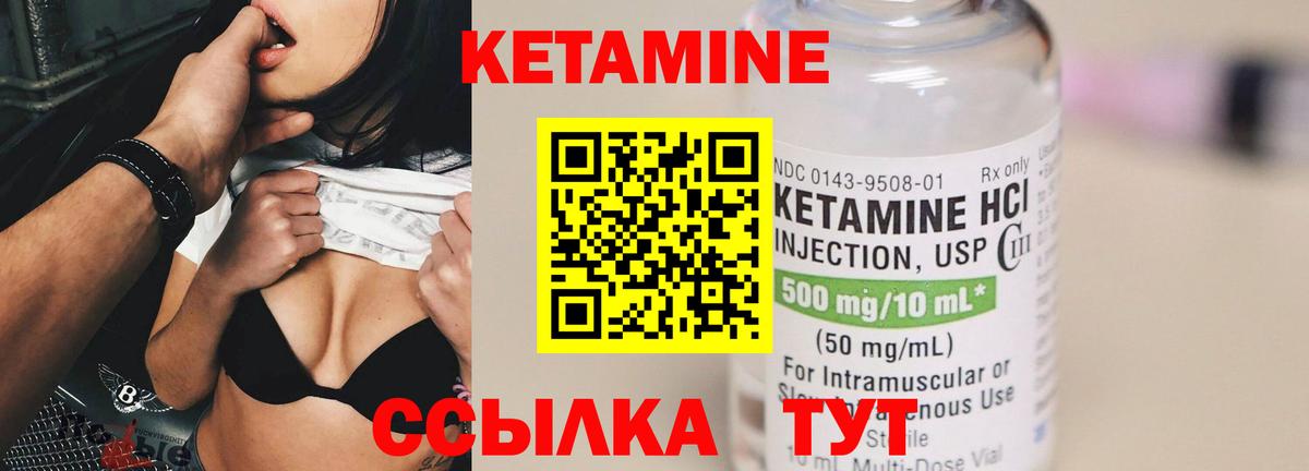 Кетамин ketamine  Вход с VPN  КЕТАМИН ketamine  Корсаков 