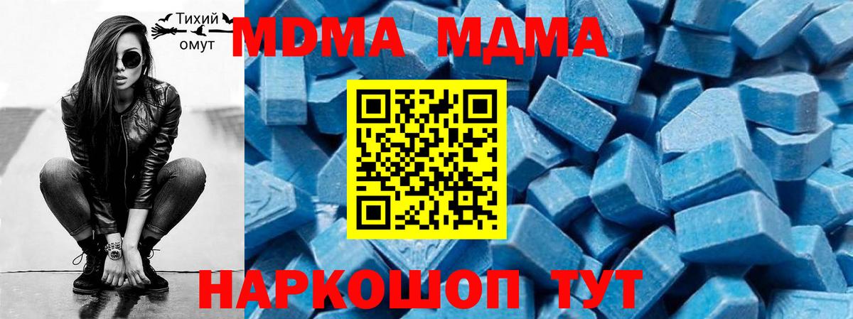МДМА crystal Корсаков