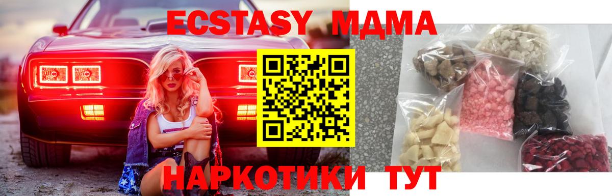MDMA Molly  Вход с VPN  MDMA Molly  Корсаков 