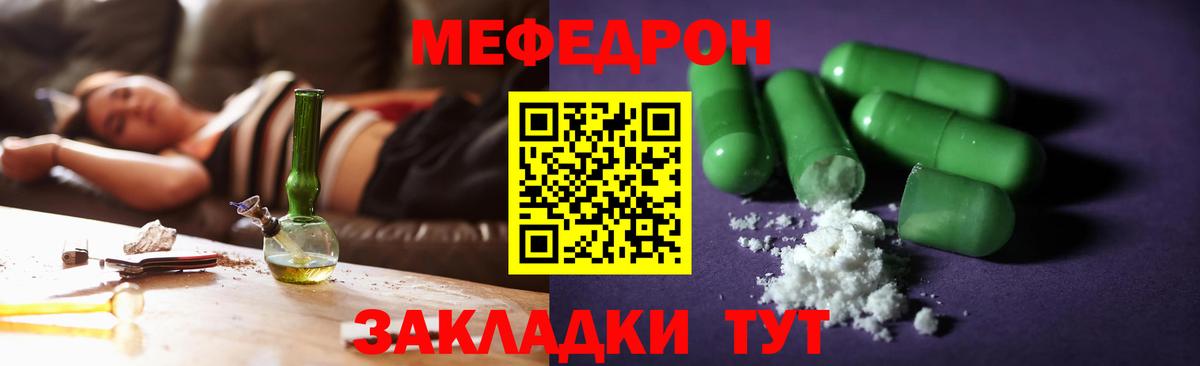 МЕФ  Корсаков