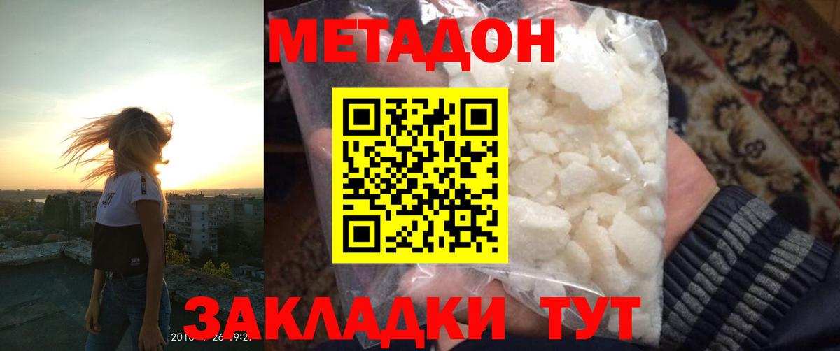МЕТАДОН methadone Корсаков