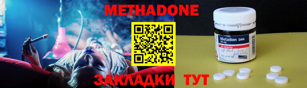 Корсаков  Метадон кристалл  Вход с VPN 