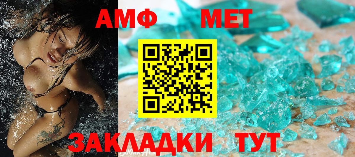 Метамфетамин пудра  Первитин  Корсаков  Вход с VPN  Метамфетамин пудра 