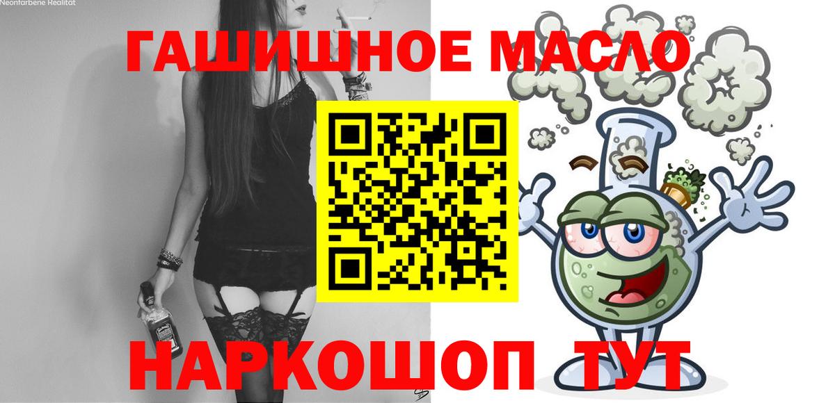 Дистиллят ТГК гашишное масло Корсаков
