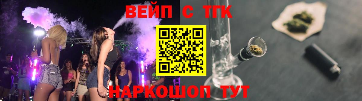 Дистиллят ТГК гашишное масло  Дистиллят ТГК концентрат  даркнет сайт  Вход с VPN  Корсаков 