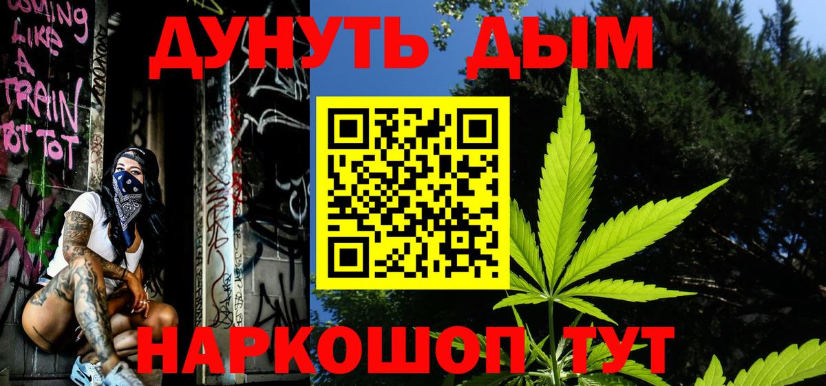Бошки Шишки сатива  Шишки марихуана марихуана  Вход с VPN  Канабис конопля  Корсаков  Марихуана MAZAR 